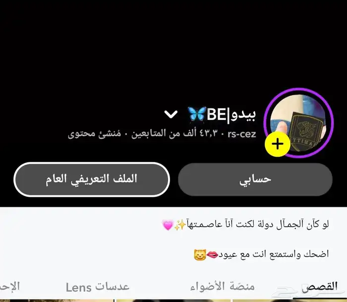 سناب 2