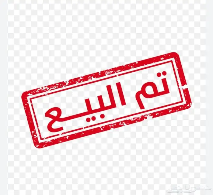 أرض للبيع المليساء 667 0