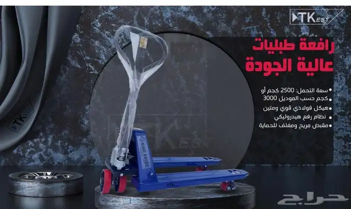 رافعات شوكيه صيني موديل الياباني درجة اولئ استيرادنا بضاعة 0