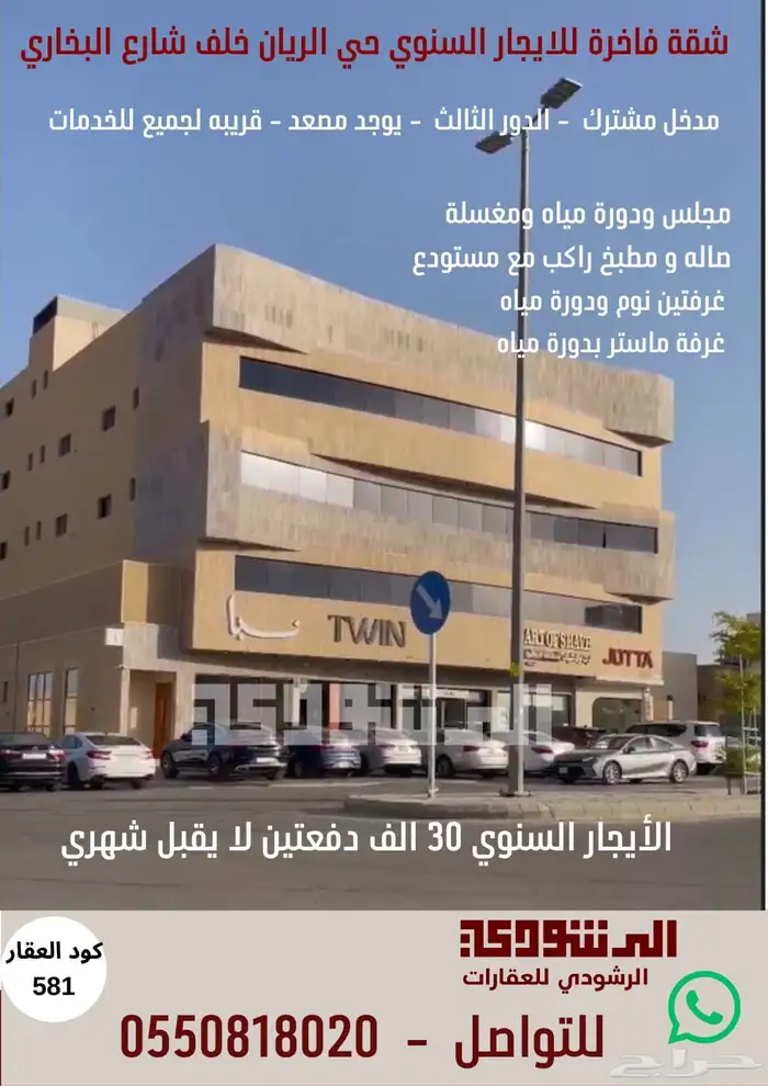 شقة فاخرة للايجار السنوي حي الريان بريدة 0