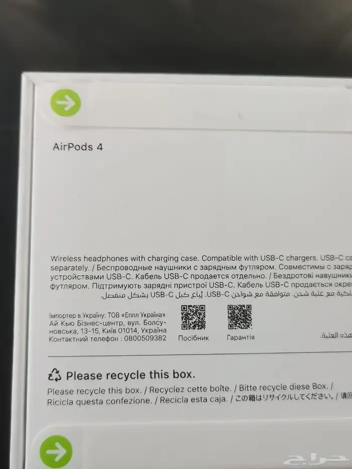 سماعة ابل 4 من stc جديدة بالكرتون ما انفكت لأعلى سوم 4