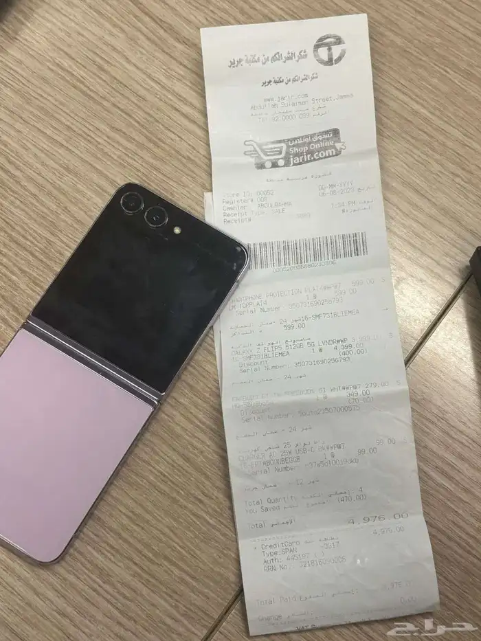 جوال زد فليب 5 سامسنج 2