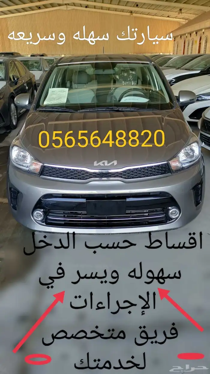 كيا بيجاس فل 2025 2