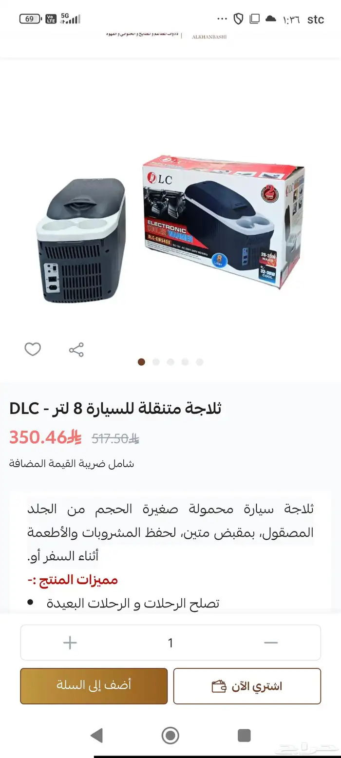 ثلاجة رحلات وجركل البركة وشنط اكسسوارات سيارا 6