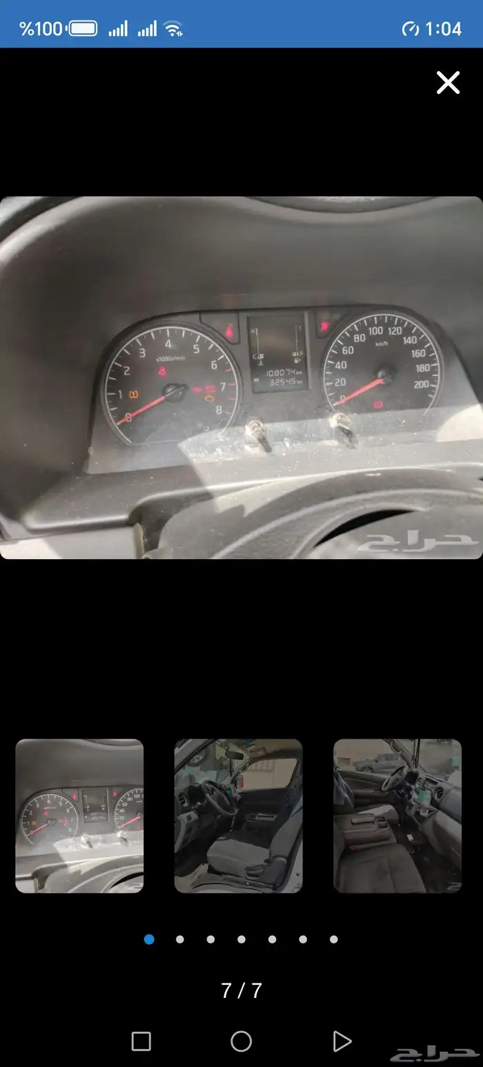 للبيع باص بضاعه بنزيم 2020 6