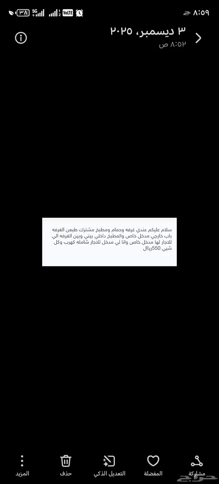 اثاث غرفه عزاب للاجار 550شامله 0