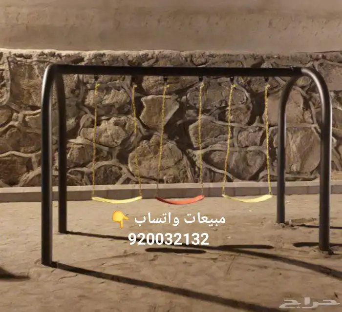 مراجيح ثلاثية مرجيحه أمان وجودة .. لكل المدن 4