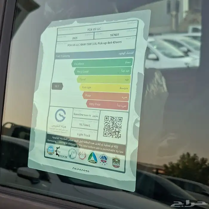 دودج رام ريبل 2025 خليجي السعر 260 شامل الضريبه 13