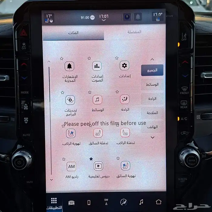 دودج رام لميتد 2025 خليجي السعر 290 شامل الضريبه 29