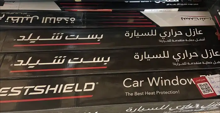 عازل حراري بست شيلد 0