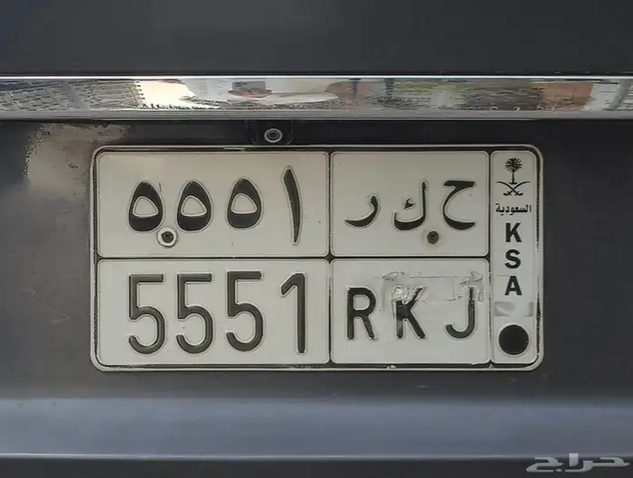 لوحة مميزة ترمز لأسرة الحكير 0