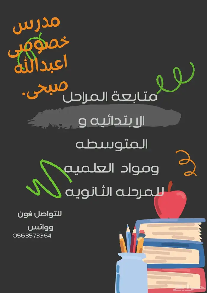 مدرس خصوصي 0