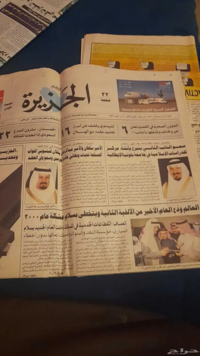 كتب وجرائد 6