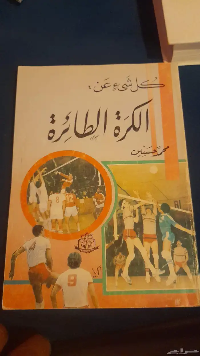 كتب وجرائد 9