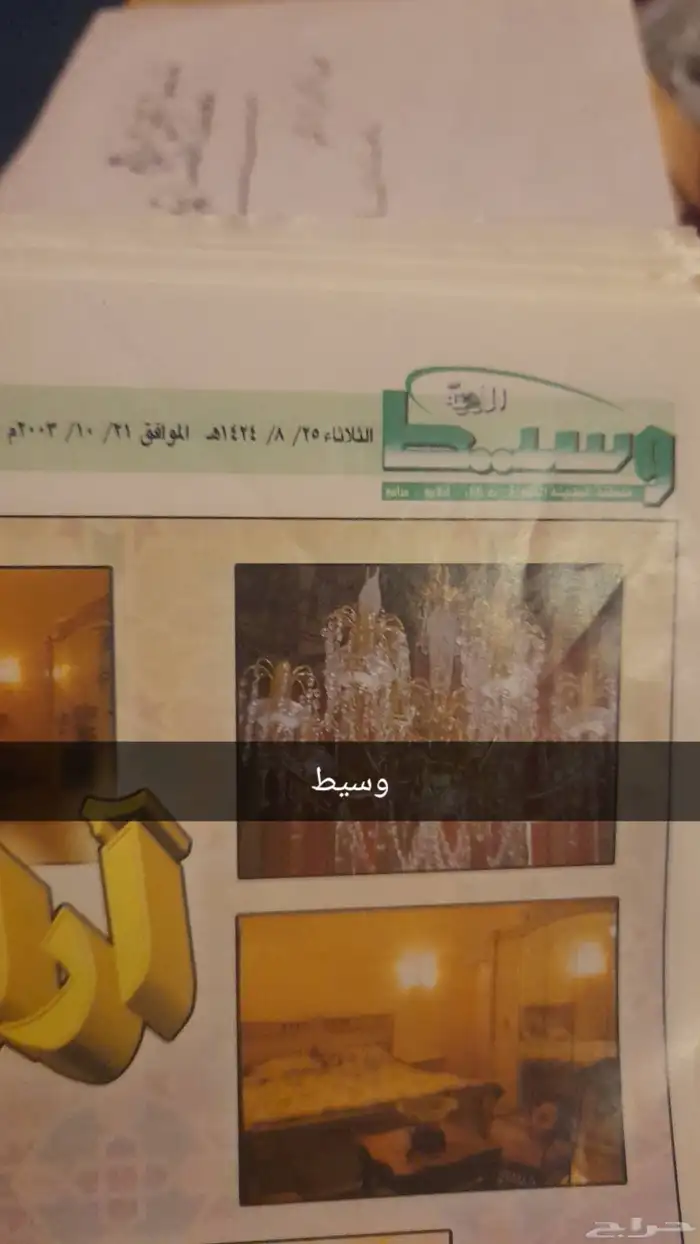 كتب وجرائد 2