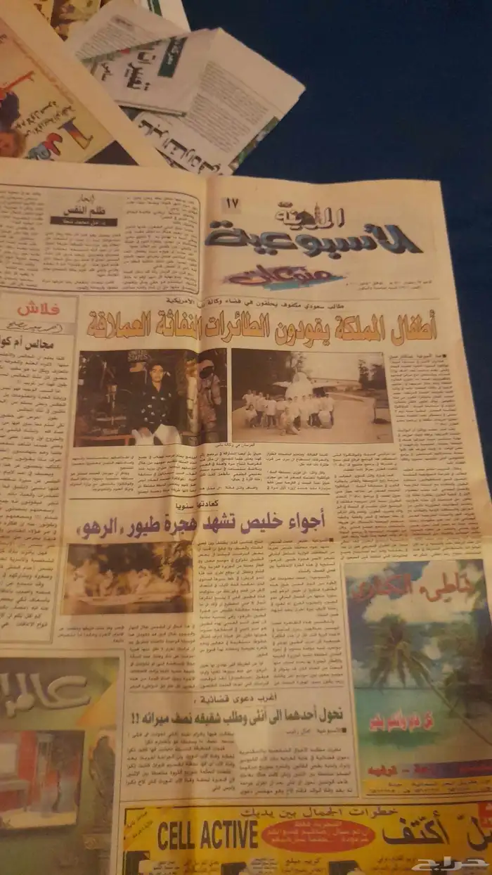 كتب وجرائد 7