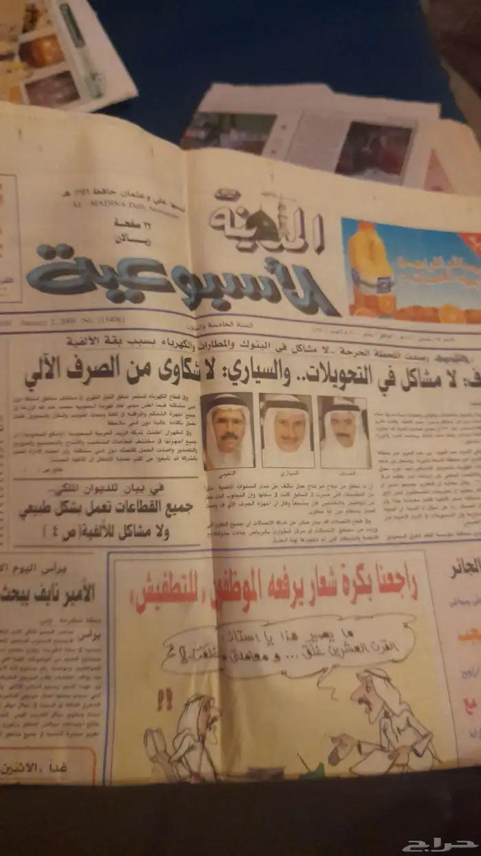 كتب وجرائد 4