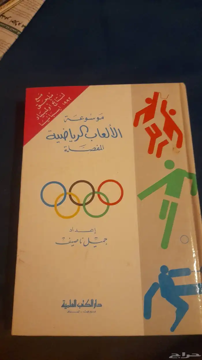 كتب وجرائد 8