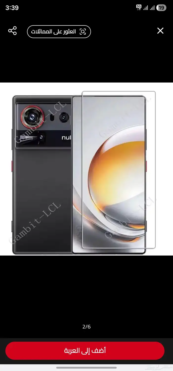 لاصقات شاشة نوبيا z80 ultra 0