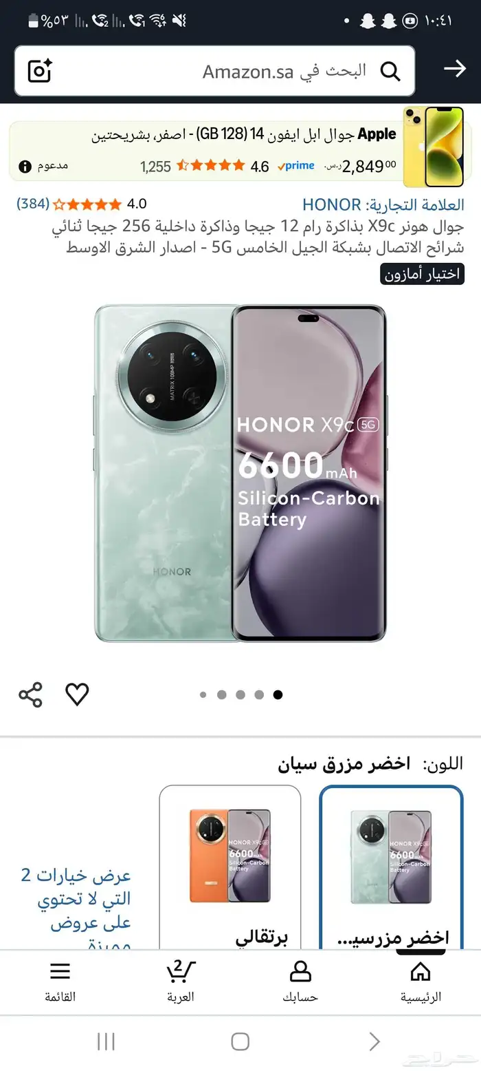 هونر x9c 256 جيجا 0