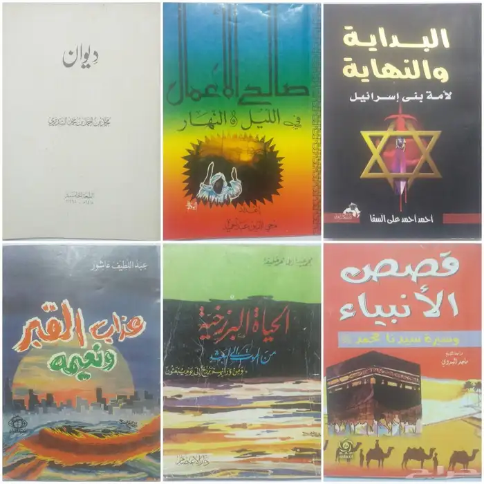 كتب مستعملة ومتنوعة للبيع 4
