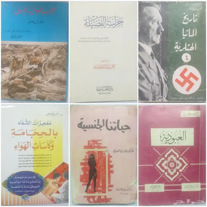 كتب مستعملة ومتنوعة للبيع 2