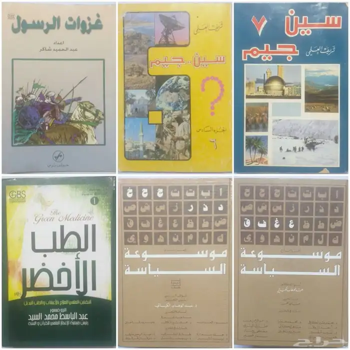 كتب مستعملة ومتنوعة للبيع 3