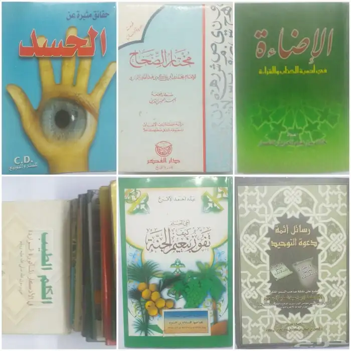 كتب مستعملة ومتنوعة للبيع 1