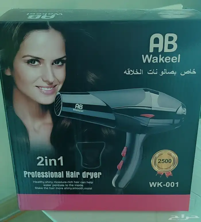 بيعة بضاعة استشوار 1