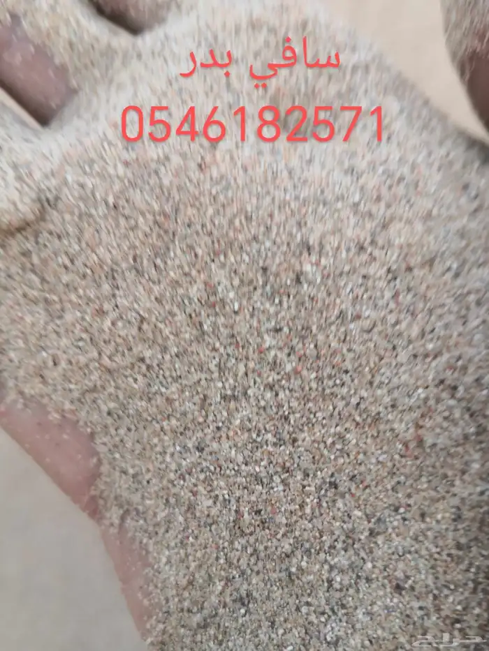 رمل أحمر الفريش 6