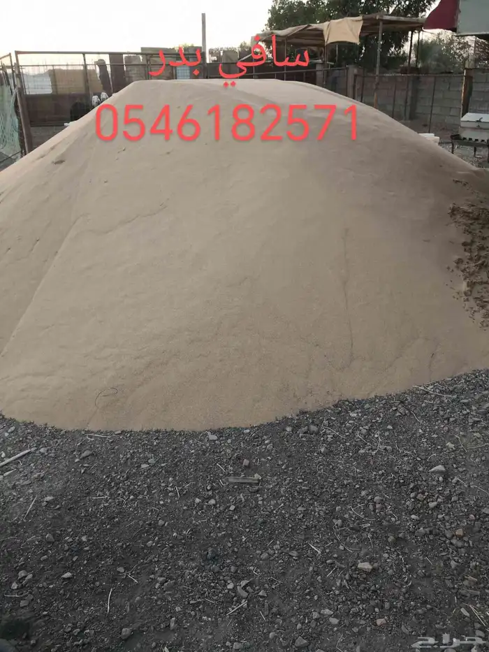 رمل أحمر الفريش 7