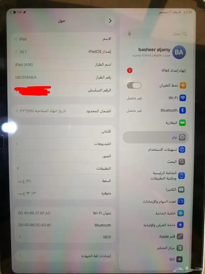 iPad (A16) 2025 ايباد (A16) 6
