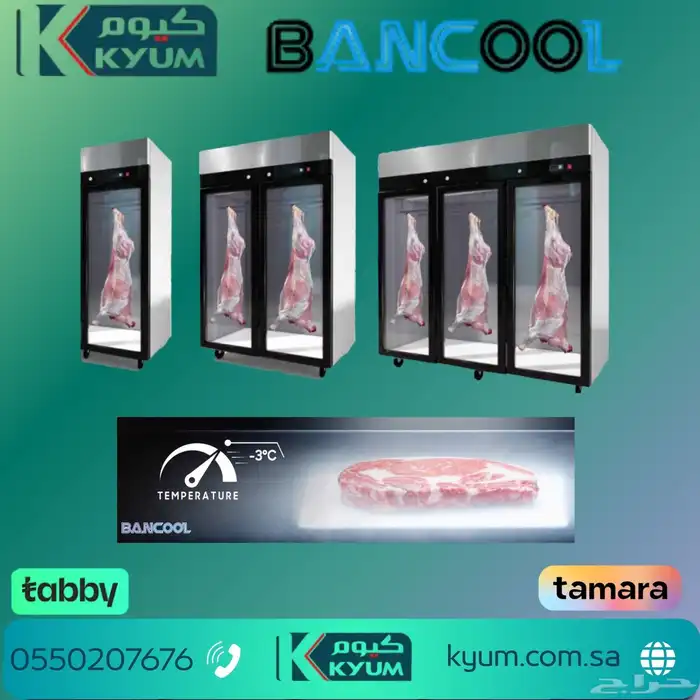 ثلاجات _ثلاجه بانكول تعليق لحوم 0
