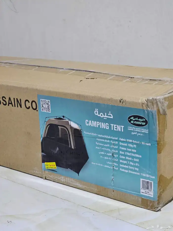 خيمة الرمايه للبيع 0