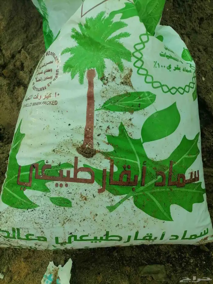 سماد عضويه الاماني سماد بقره عادي وزرع طبيعي 6