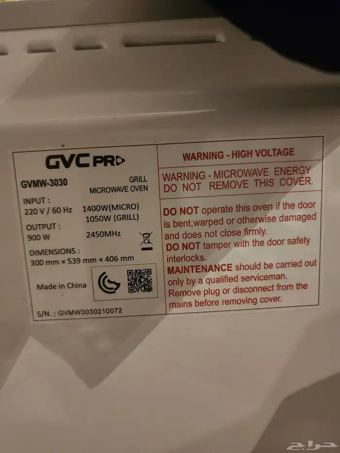 مايكرويف جي في سي 0