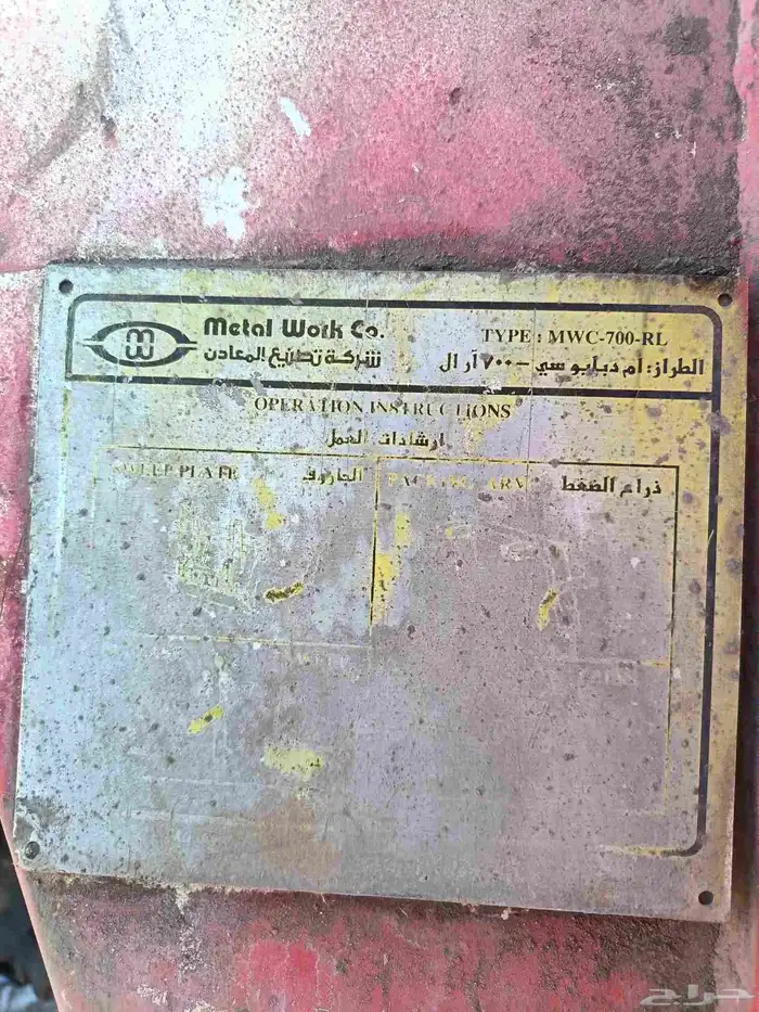 ضاغط بلديه دينا صغير 2012 3