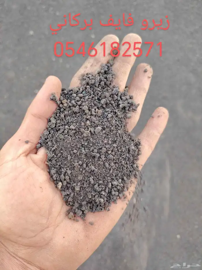 رمل أحمر الفريش 9