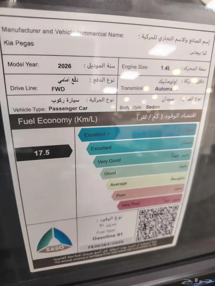 كيا بيجاس استاندر 2026 4