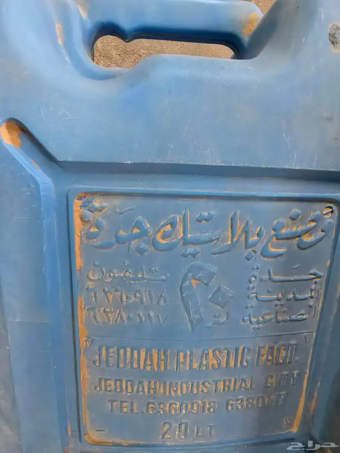 تراث حنفية قديمة 30لتر تقريبا مع هوز . 2 جركن ماء صحفة 1