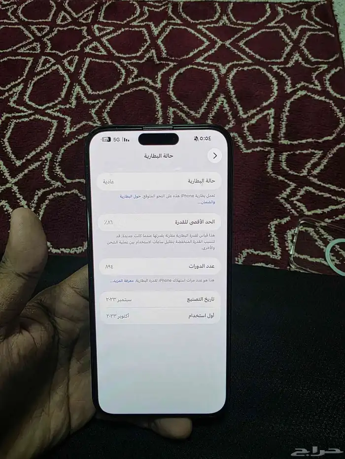 ايفون 15 برو ماكس 256GB 2