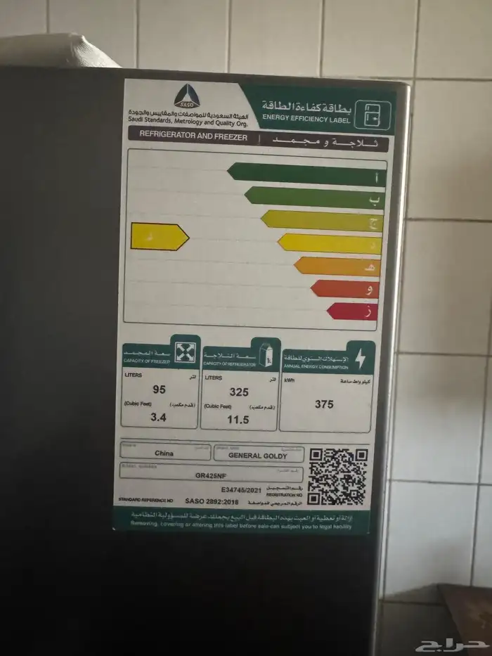 اغراض للبيع بحالة جيدة 1