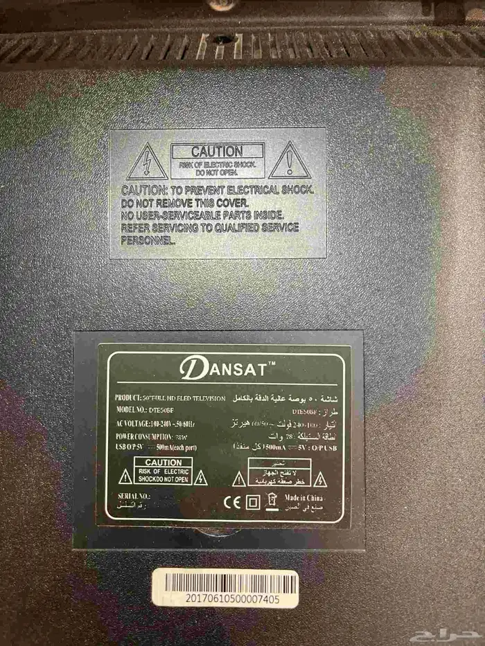 تلفزيون دانات شغال 4