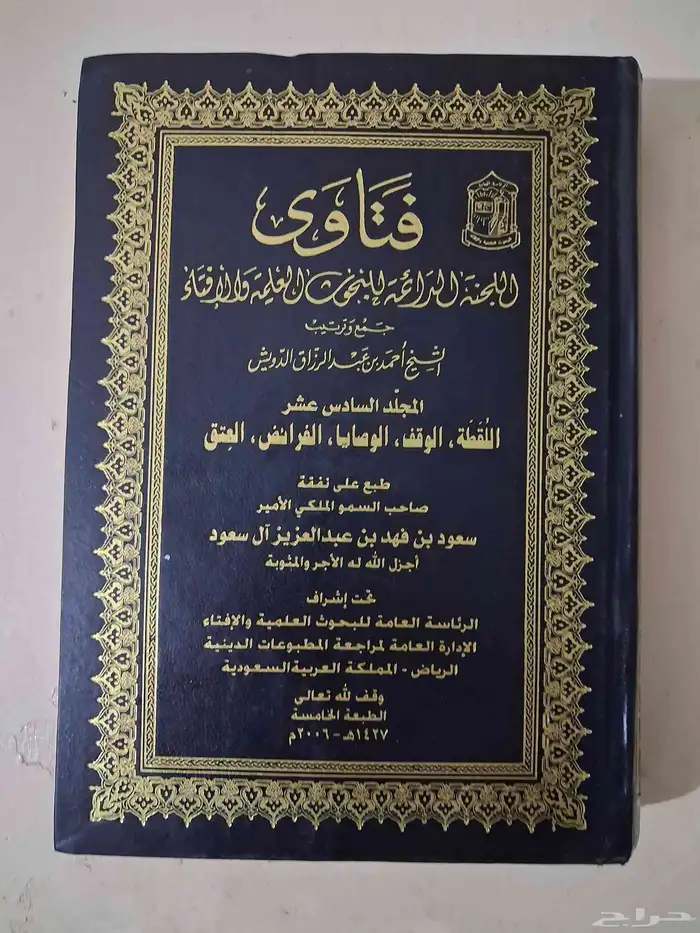 مجموعه من كتب إسلامية للمحتاج لها 4