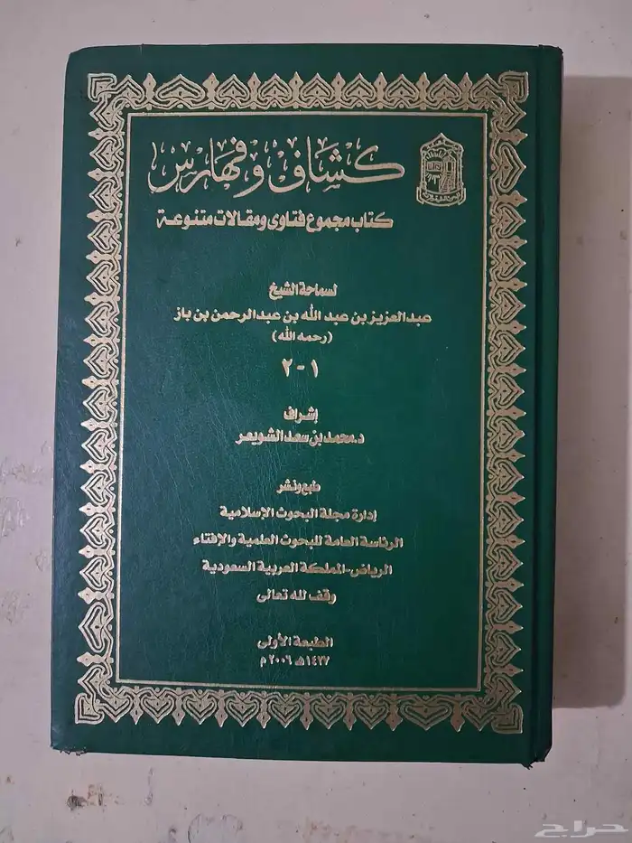 مجموعه من كتب إسلامية للمحتاج لها 8