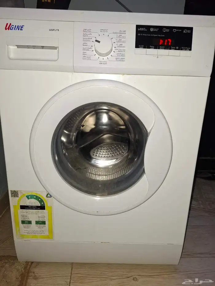 للبيع غسالة اوتماتيك يوجين شبه الجديد وعلى الشرط مضمون 0