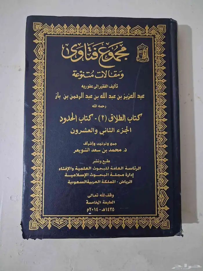 مجموعه من كتب إسلامية للمحتاج لها 5