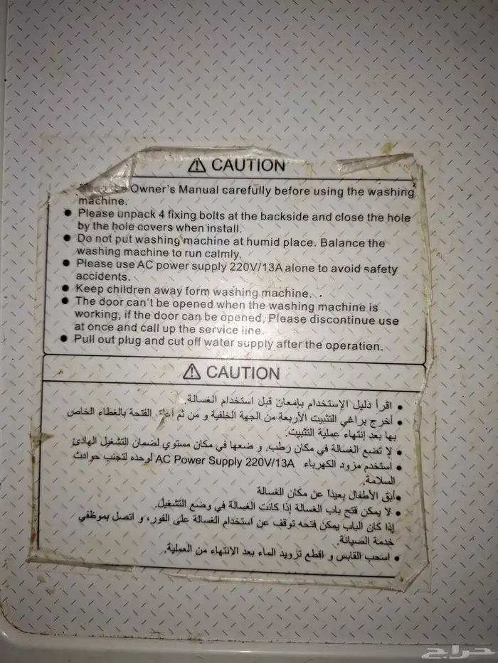 للبيع غسالة اوتماتيك يوجين شبه الجديد وعلى الشرط مضمون 4