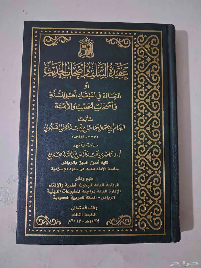مجموعه من كتب إسلامية للمحتاج لها 2