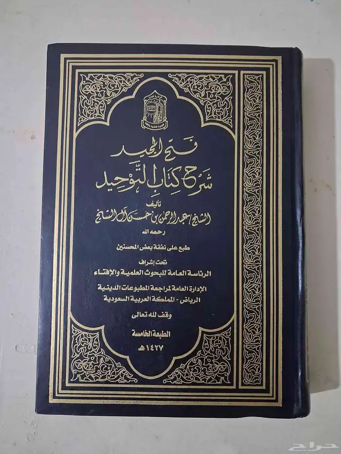 مجموعه من كتب إسلامية للمحتاج لها 6